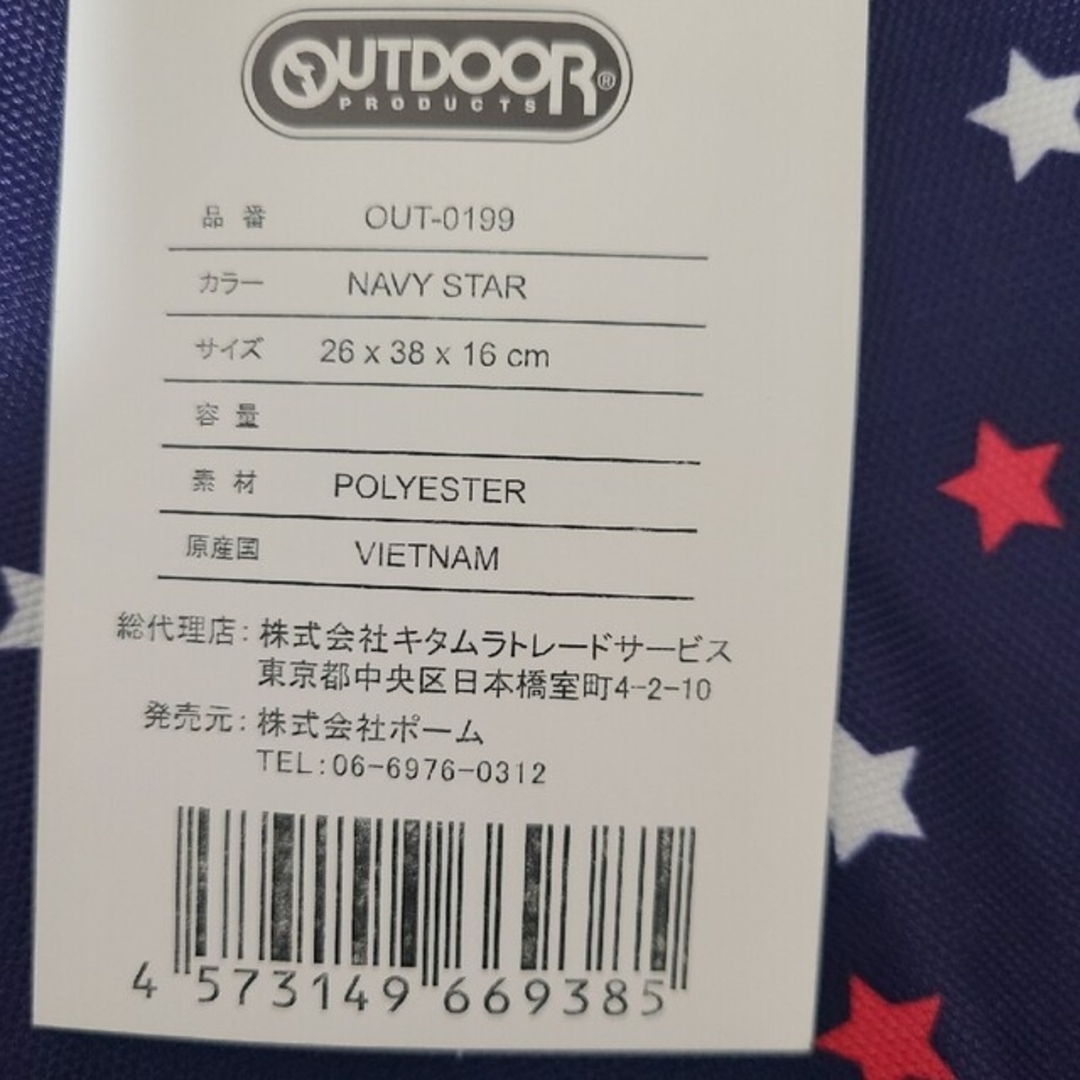 OUTDOOR(アウトドア)のキッズジュニア☆アウトドア☆星柄リュック☆新品 キッズ/ベビー/マタニティのこども用バッグ(リュックサック)の商品写真