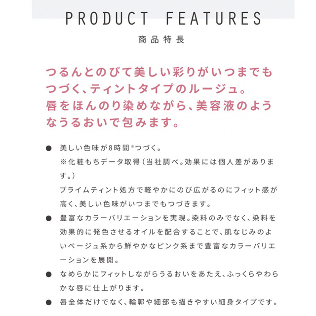 ESPRIQUE(エスプリーク)のエスプリーク プライムティントルージュ RD453 限定色 新品未開封 コスメ/美容のベースメイク/化粧品(口紅)の商品写真
