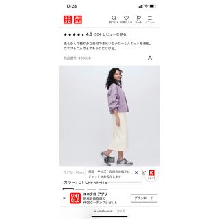 ユニクロ(UNIQLO)のユニクロ　デニムジャージーナローロングスカート　Mサイズ　オフホワイト(ロングスカート)