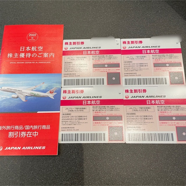 JAL(日本航空)(ジャル(ニホンコウクウ))のJAL株主優待券4枚と割引券 チケットの優待券/割引券(その他)の商品写真