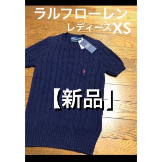 希少 ピマコットン】 ラルフローレン ケーブル 半袖 ニット NO1133-