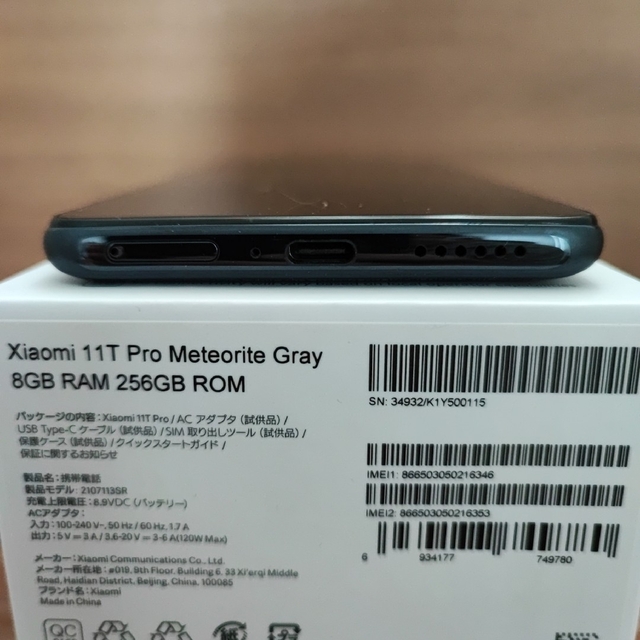 Xiaomi 11T pro 256GB simフリー - www.sorbillomenu.com