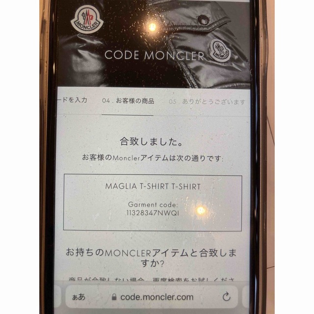 モンクレール Tシャツ ブラック　サイズXS MONCLER 半袖