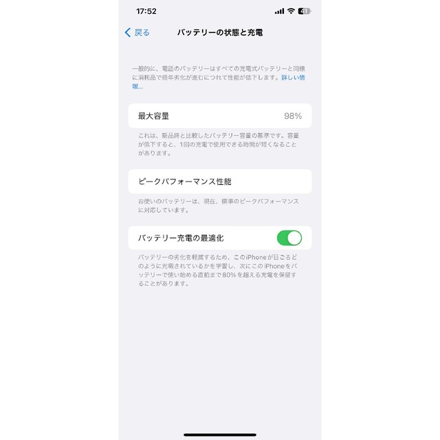 美品 iPhone XS MAX 256GB ゴールド バッテリー98%