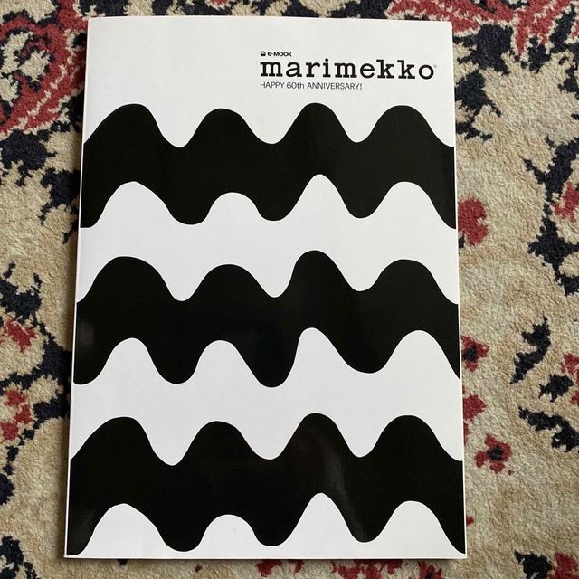 marimekko(マリメッコ)のmarimekko HAPPY 60th ANNIVERSARY! マリメッコ エンタメ/ホビーの雑誌(ファッション)の商品写真