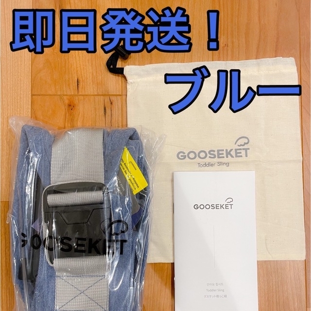 【最新版／新品】GOOSEKET ANAYO グスケット