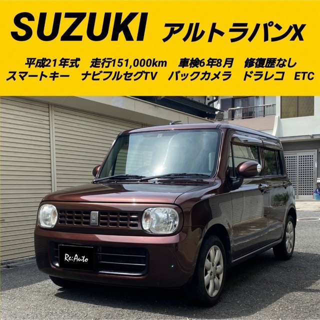 セール! HE22S アルトラパン 72000キロ リサイクル料金込み | vendee