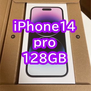 アイフォーン(iPhone)のiPhone14 Pro128GBディープパープル(スマートフォン本体)