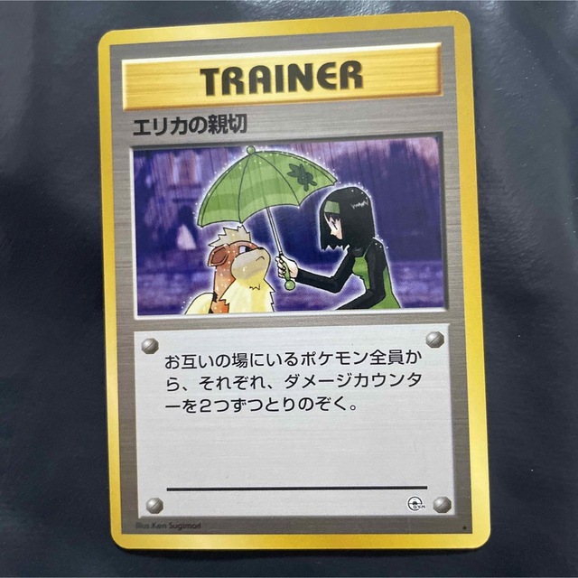 ポケモン - ポケモンカード 旧裏 エリカの親切+オマケ 5枚セットの通販