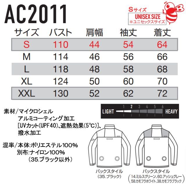 長袖ブルゾンセット 色35 空調服 バートル【AC360 黒 371 2011】 | www