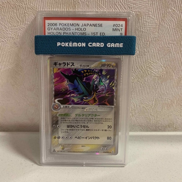 ポケモンカード　ギャラドス　デルタ種　psa9