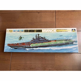 アオシマ(AOSHIMA)のプラモデル　1/700 ソビエト海軍航空母艦ミンスク(模型/プラモデル)