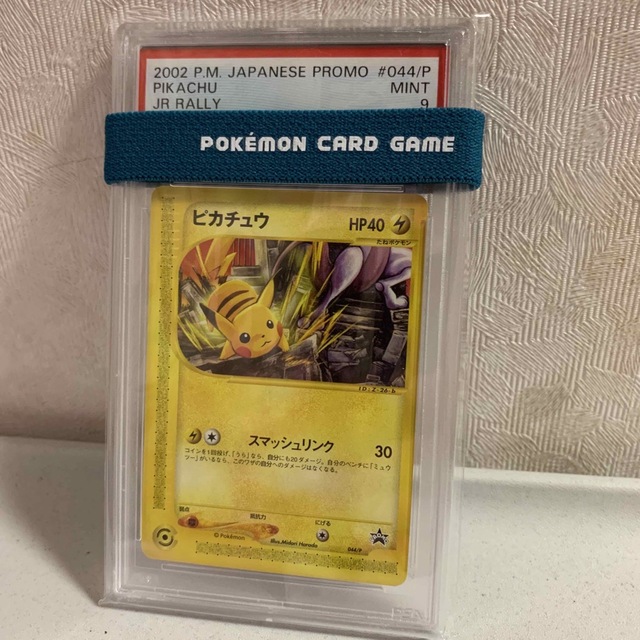 ポケモンカード　ピカチュウ　jr プロモ　スマッシュリンク　psa9