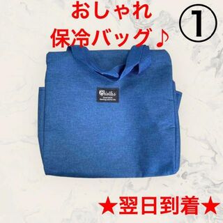 A67-1ランチバッグ保冷保温トートバッグ大容量ポケット付きネイビー紺色♪(弁当用品)