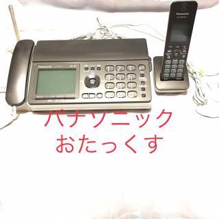 パナソニック おたっくす KX-PD503DL