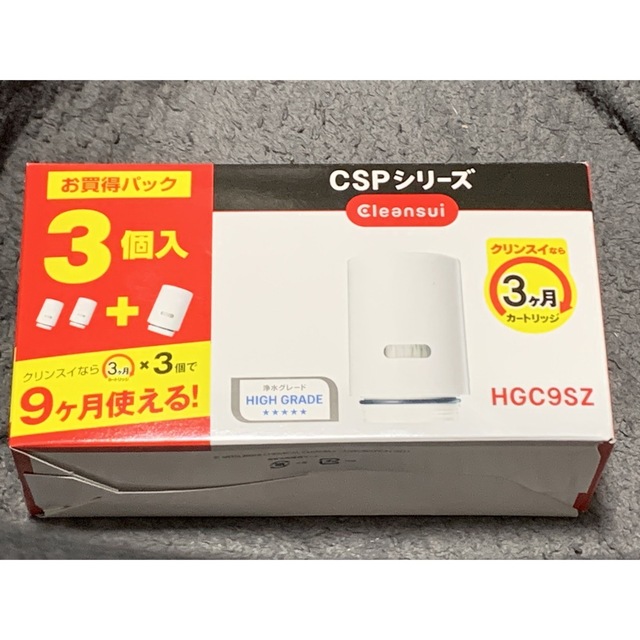 高機能クリンスイCSPシリーズ用交換カートリッジ HGC9S 未使用品2個 インテリア/住まい/日用品のキッチン/食器(浄水機)の商品写真