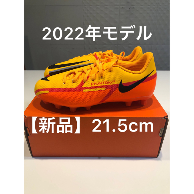 NIKE(ナイキ)の22年モデル【新品】NIKE JR PHANTOM GT2 ACADEMY HG スポーツ/アウトドアのサッカー/フットサル(シューズ)の商品写真