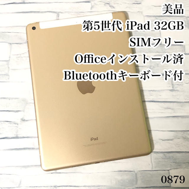 Apple ipad 32GBゴールド　美品