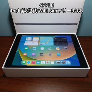 Apple - (美品) iPad 10.2 第8世代 WiFi Simフリー32GBの通販|ラクマ