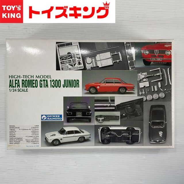 GUNZE SANGYO/グンゼ ハイテックモデル 1/24 スケール ALFA GUNZE SANGYO/グンゼ ハイテックモデル 1/24 スケール ALFA