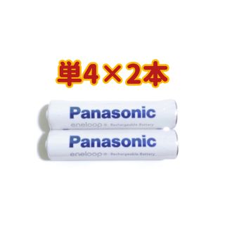 パナソニック(Panasonic)の【新品】エネループ 単4×2本(その他)