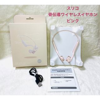 スリーコインズ(3COINS)の骨伝導ワイヤレスイヤホン ピンク Bluetooth 3coins(ヘッドフォン/イヤフォン)