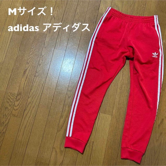 Mサイズ！adidas アディダス 古着ジャージ トラックパンツ 赤 | フリマアプリ ラクマ