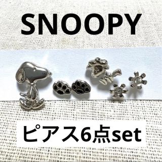 スヌーピー(SNOOPY)の【未使用】SNOOPY ピアス 6個セット(ピアス(両耳用))