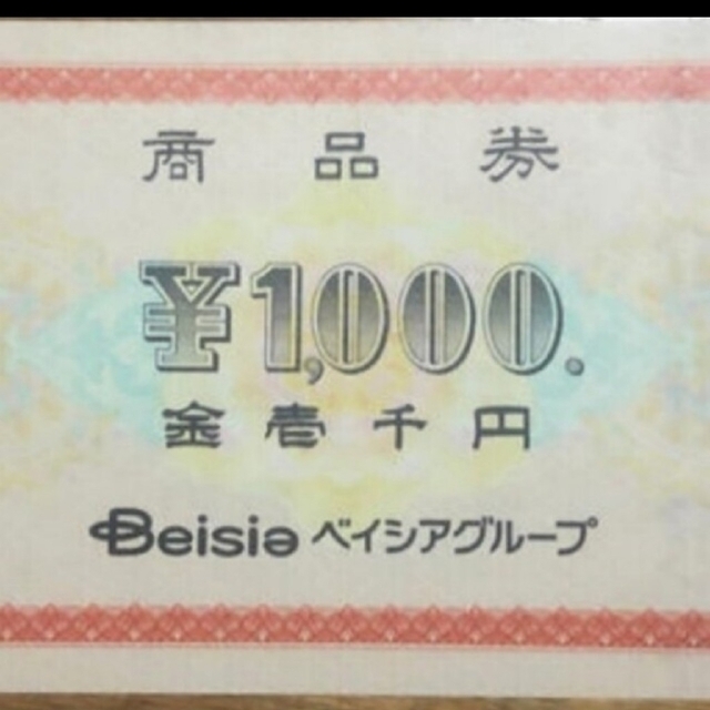 ベイシア  商品券  10000円分(1000円✕10枚)