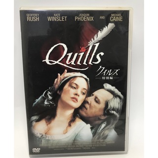 Quills クイルズ 特別編(外国映画)