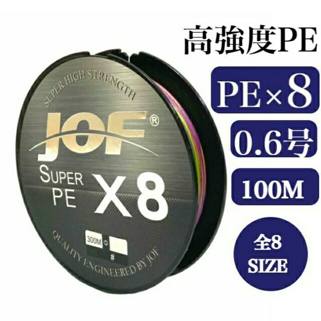 限定製作】 PEライン 4本編 #1.0 Φ0.16mm 100ｍ 10m毎計5色