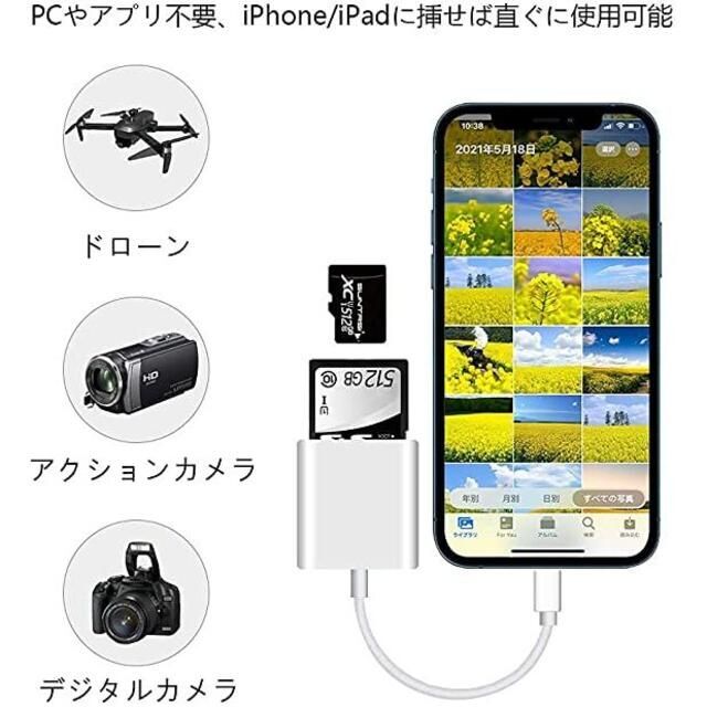 C030 iPhone iPad適用 TF/SDカードリーダー 2in1 25 スマホ/家電/カメラのスマートフォン/携帯電話(スマートフォン本体)の商品写真
