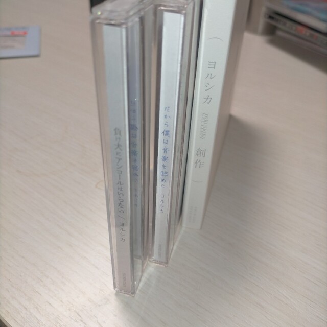 ヨルシカ　アルバム3枚セット　レンタル品 エンタメ/ホビーのCD(ポップス/ロック(邦楽))の商品写真