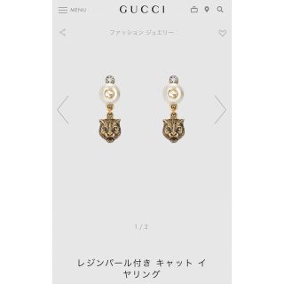 グッチ(Gucci)のGUCCI レジンパール付 キャット イヤリング(イヤリング)