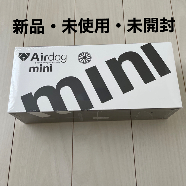 【未開封】Airdog mini white　エアドッグ ミニ 　空気清浄機