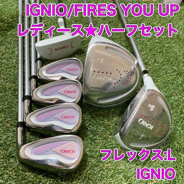 レディース】IGNIO/イグニオ FIRES YOU UP ハーフセット