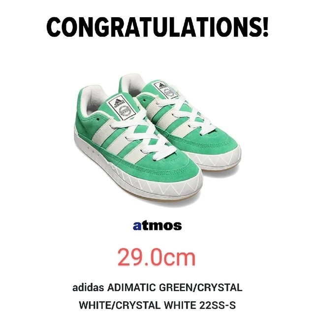 adidas Originals Adimatic Green 29cm靴/シューズ