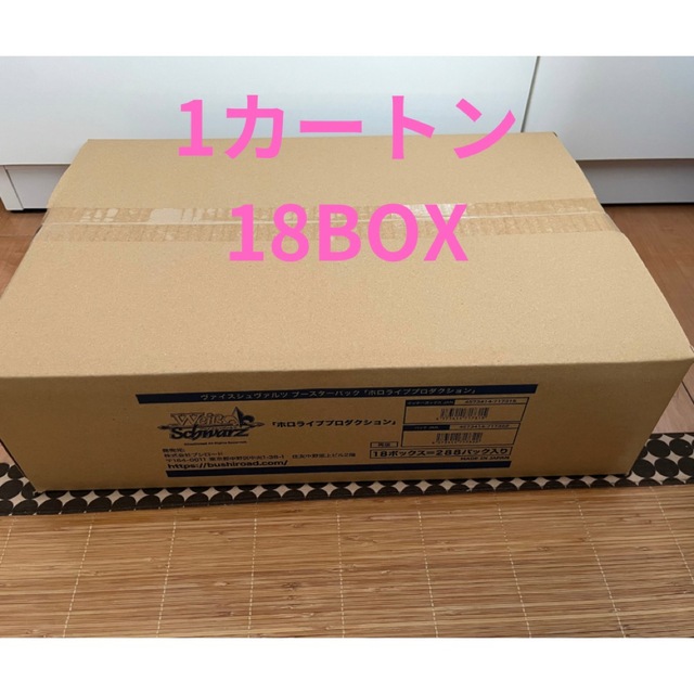 ホロライブ プロダクション vol.1 カートン 未開封 - ヴァイスシュヴァルツ