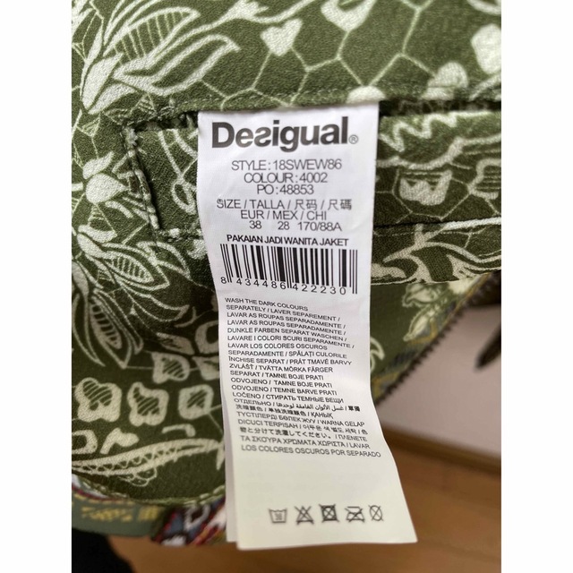 DESIGUAL(デシグアル)のDeaigual デシグアル　リバーシブル ブルゾン アンティーク 38 レディースのジャケット/アウター(ブルゾン)の商品写真