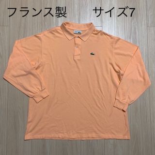 ラコステ(LACOSTE)の80s フランス製 CHEMISE LACOSTE 長袖ポロシャツ サイズ7(ポロシャツ)