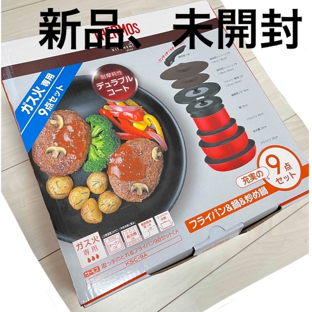 サーモス thermos フライパン 鍋 セット 新品 ブライトレッド 持ち手