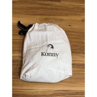 Konny 抱っこ紐【新品・未使用】(抱っこひも/おんぶひも)