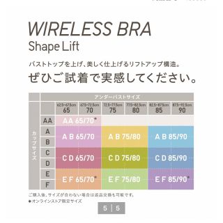 UNIQLO   新品未使用 ユニクロ ワイヤレスブラシェイプリフト レース