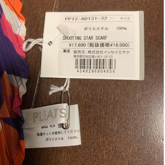 PLEATS PLEASE ISSEY MIYAKE - 未使用品プリーツプリーズ総柄 PLEATS PLEASE ISSEY MIYAKE - 未使用品プリーツプリーズ総柄