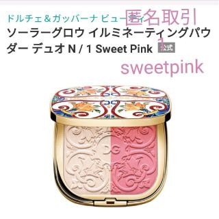 ドルチェアンドガッバーナビューティ(DOLCE & GABBANA BEAUTY)のドルチェ＆ガッバーナ  ソーラーグロウ イルミネーティングパウダー デュオ(フェイスカラー)