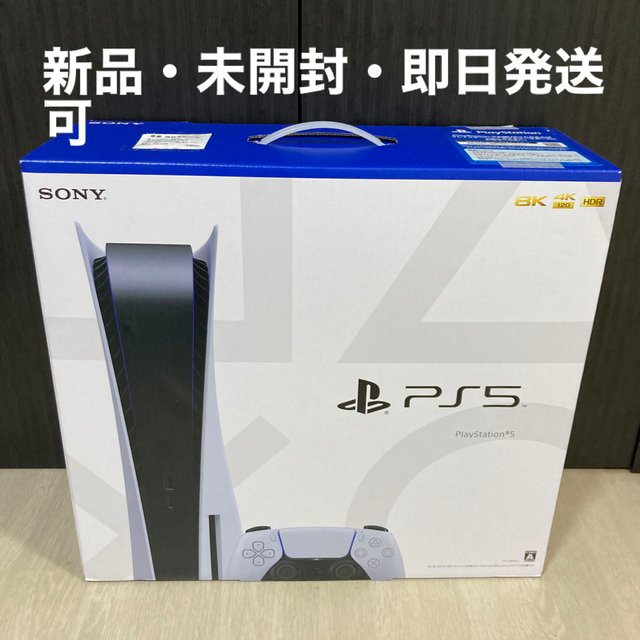 SONY PlayStation5 CFI-1200A01 新品　未開封