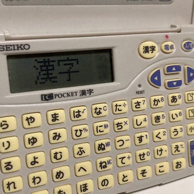 ついに再販開始！】 SII ポケット電子辞書 SR100 漢字辞書, ポケットサイズ