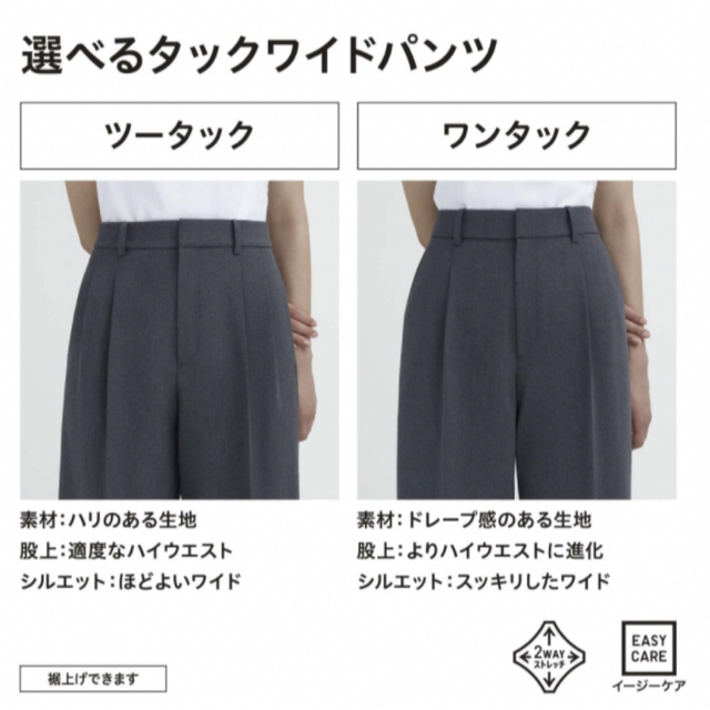 UNIQLO ユニクロ ユー タックワイドパンツ 58 ブラック 裾お直し済