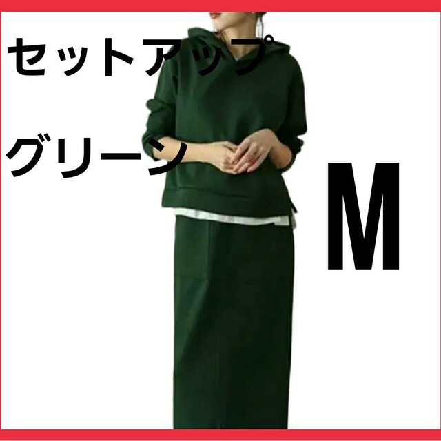 ●フード付きパーカー+スカート●セットアップ　グリーン　M　楽チン
