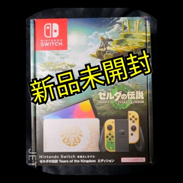 新品】Nintendo Switch 本体 有機EL ゼルダの伝説 キングダム 激安 www